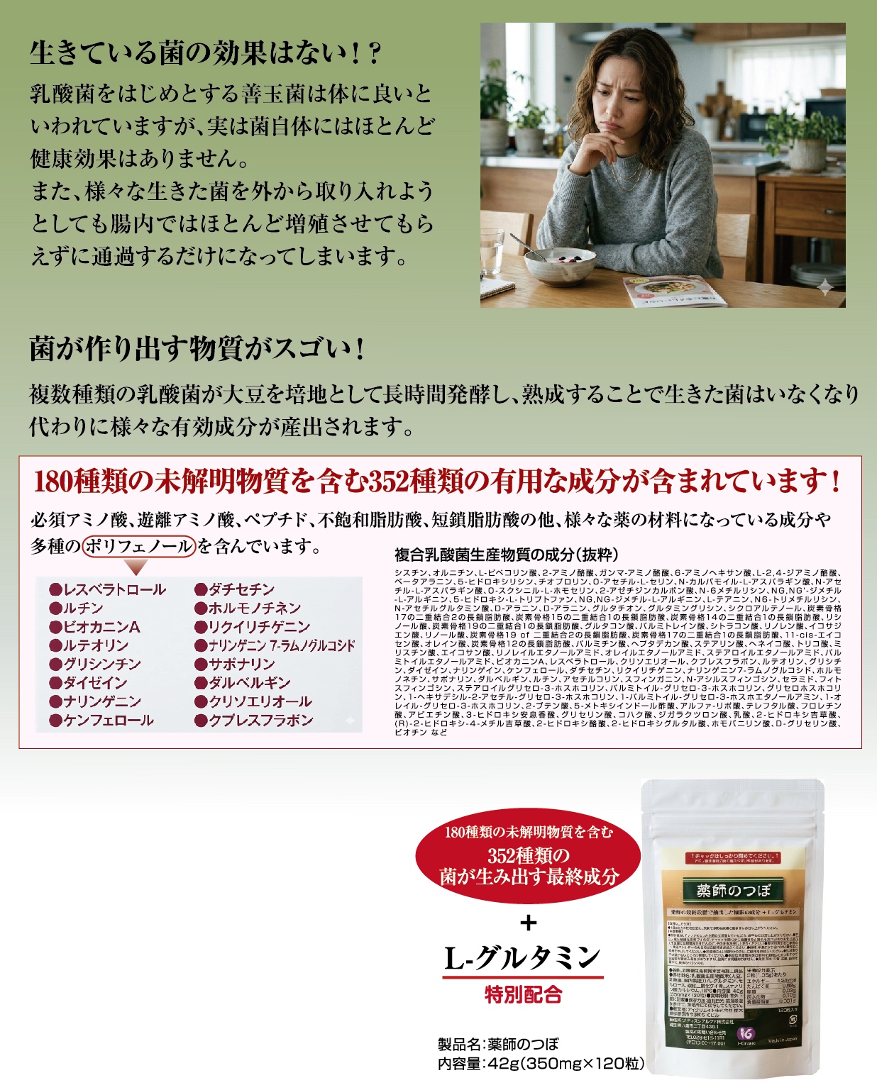 薬師のつぼ